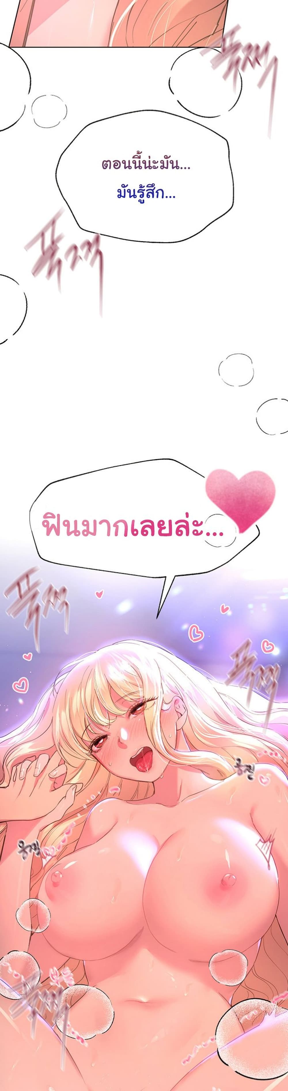 My Sister's Friends ตอนที่ 22 (2)